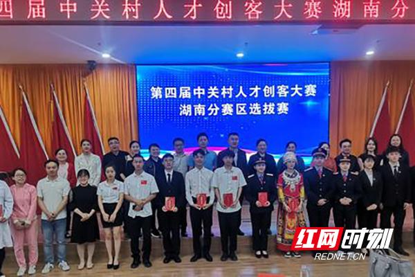 紅網(wǎng)報(bào)道：第四屆中關(guān)村人才創(chuàng)客大賽湖南分賽區(qū)選拔賽在湖南化工職院舉行