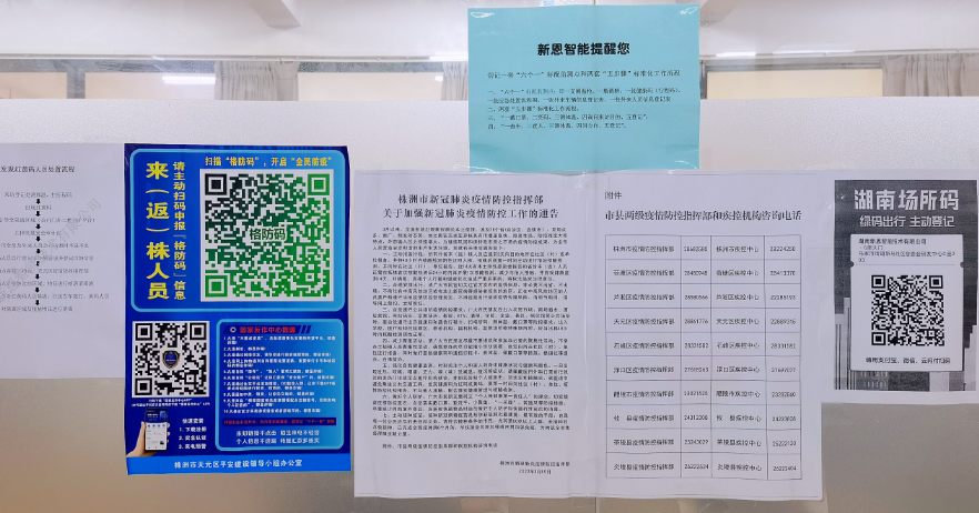 堅定信心戰(zhàn)疫情，同舟共濟(jì)筑防線