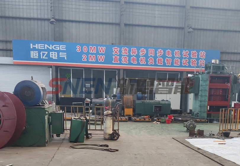 30MW交流異步同步電機試驗站 2MW直流電機負載智能試驗站