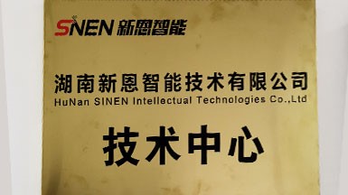 公司網(wǎng)站開通了技術(shù)中心欄目